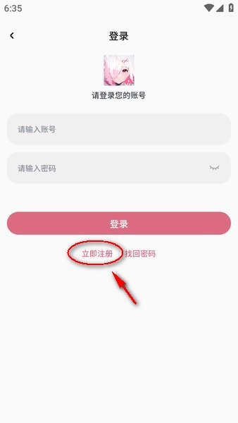 稀饭动漫 稀饭动漫最新版本