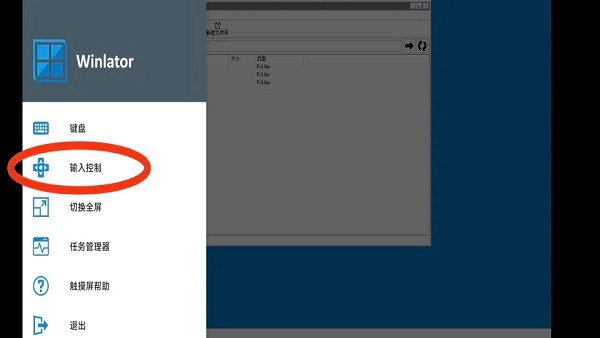 winlator模拟器官方下载 winlator官方版