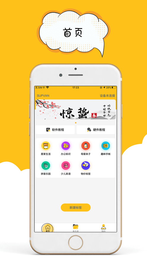 咔嗒印纪软件 咔嗒印纪app最新版