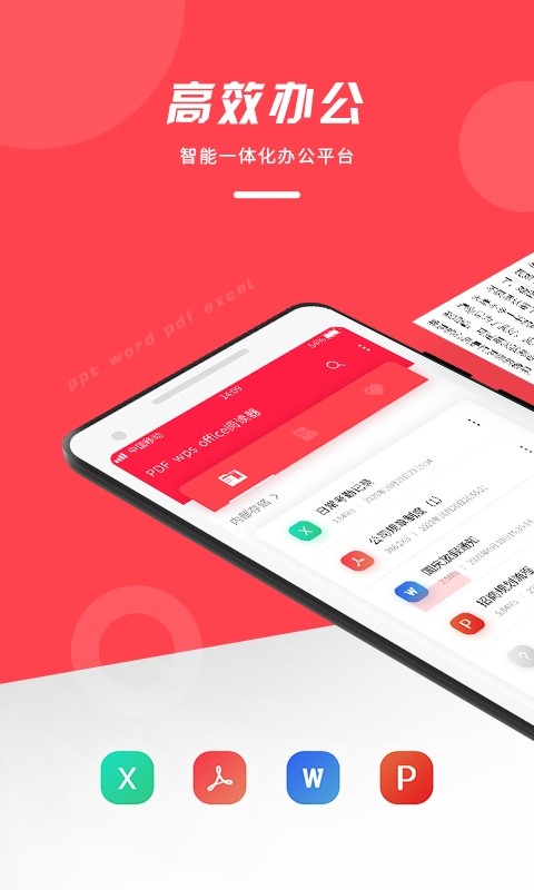 office文档编辑大师下载 office文档编辑大师软件下载
