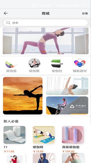 燕瑜伽下载