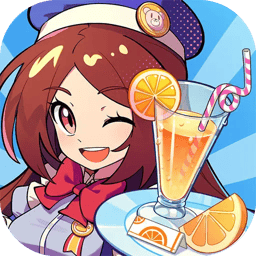 饮料小镇官方版游戏