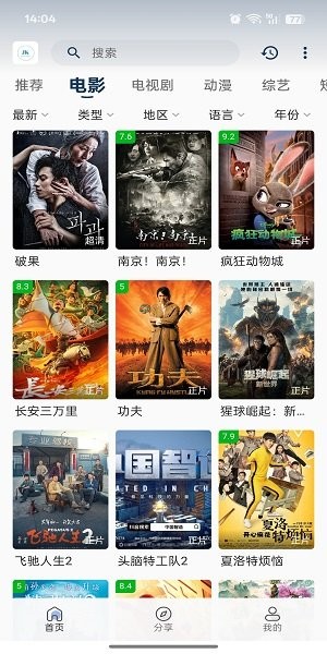 酒客影视app官方正版 酒客影视官方下载