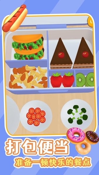 饭盒准备就绪游戏 饭盒准备就绪手游