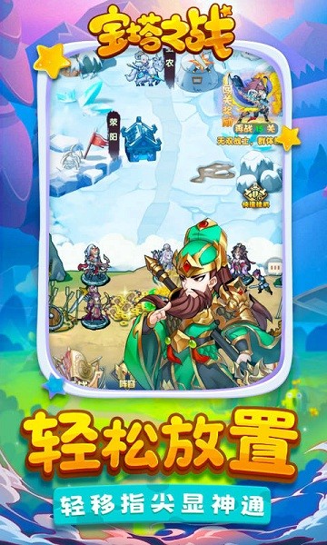 宝塔之战游戏 宝塔之战手机版