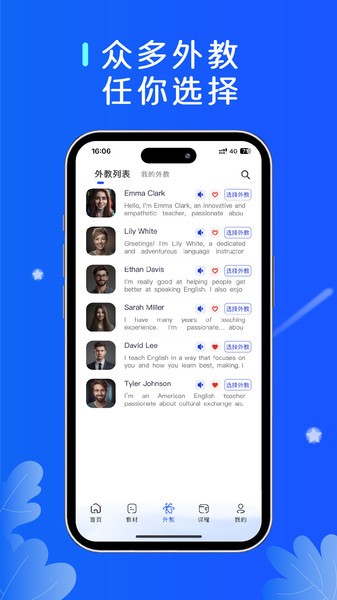 口袋领航外教app官方最新版本 口袋领航外教app