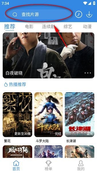哇哇影视免费追剧 哇哇影视下载官方正版入口