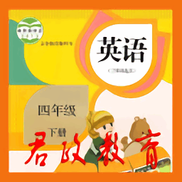 四年级英语下册人教版