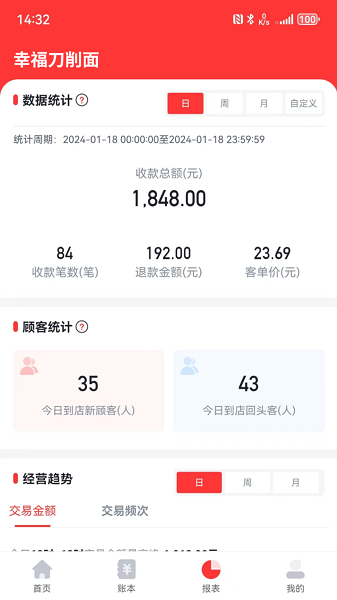 联动惠商商户服务云平台 联动惠商app