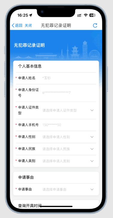 黑龙江全省事事好办app下载安装