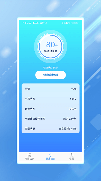 浣熊省电app