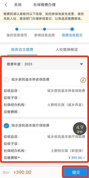 免费下载蒙速办app 手机蒙速办app下载
