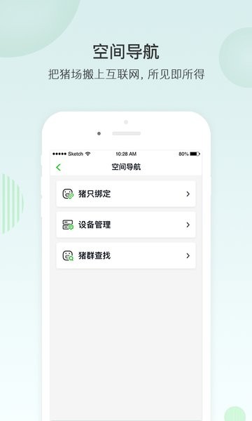 未来猪场官方版