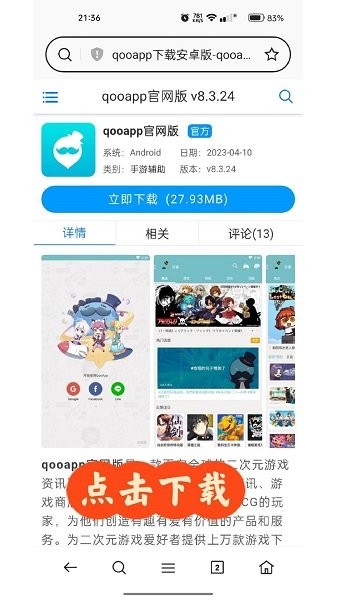 weverse官方版下载最新2024 weverse安装包最新版