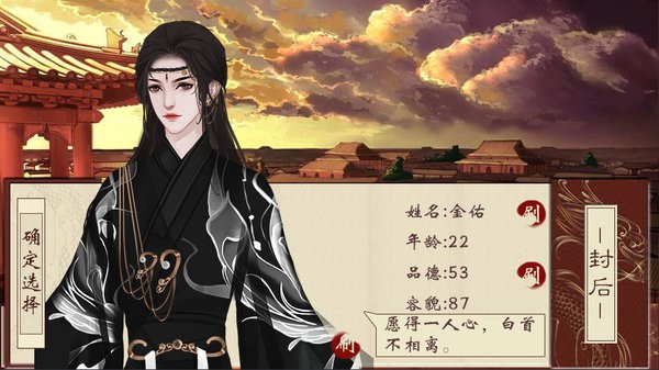 千秋万代国清软金手指2024 橙光游戏千秋万代国