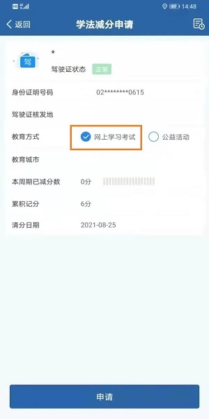 交管12123免费下载 交管12123下载安装