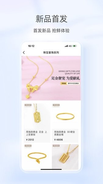 美信优选就用手机版下载 美信优选新版本下载