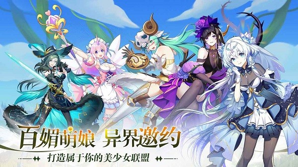 万灵幻想游戏 万灵幻想手游