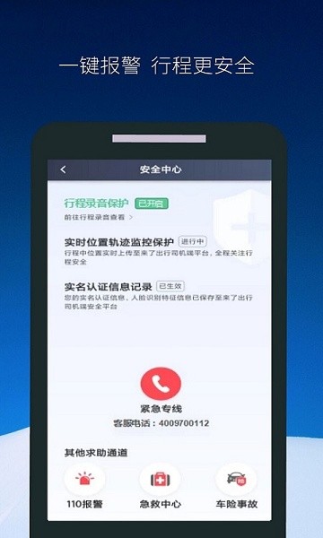 飞马出行司机端app下载 飞马出行司机端下载安装