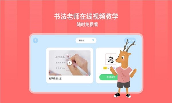 象辞智能笔官方版(象辞练字) 象辞智能笔app