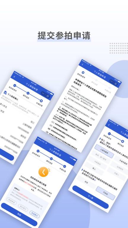 上海国拍 上海国拍app