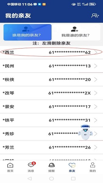 陕西养老保险app下载安装 陕西养老保险认证app