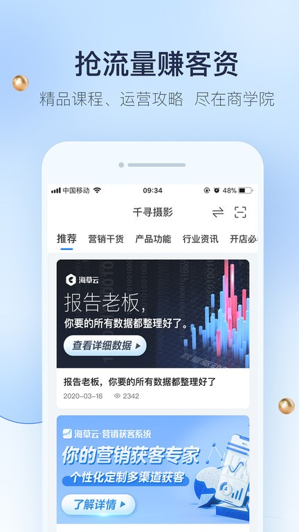 婚礼纪商家app 婚礼纪商家版app