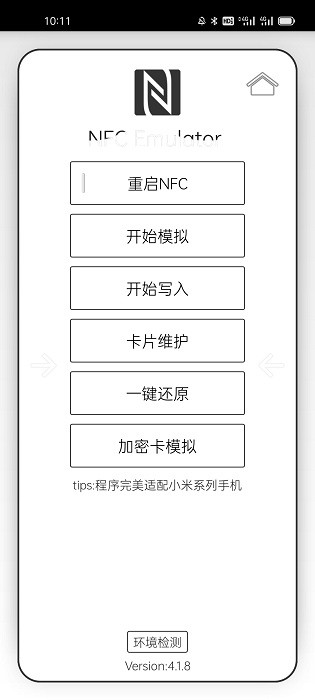 nfc门禁卡复制解密软件	