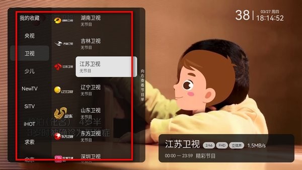 电视家官方下载 电视家apk安装包