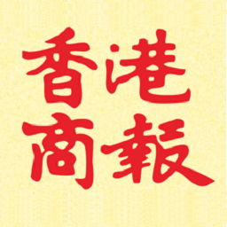 香港商报电子版数字版