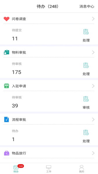 银星管家助手app 银星管家助手最新版