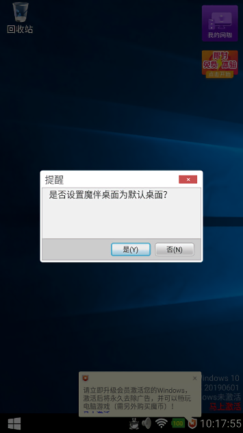 魔伴桌面windows版2022