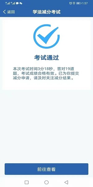 交管12123官网app下载最新版 交管12123手机app下载最新版本