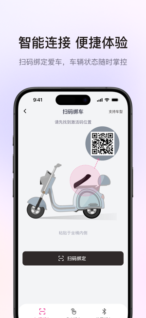 爱玛出行官方新版本 爱玛出行app