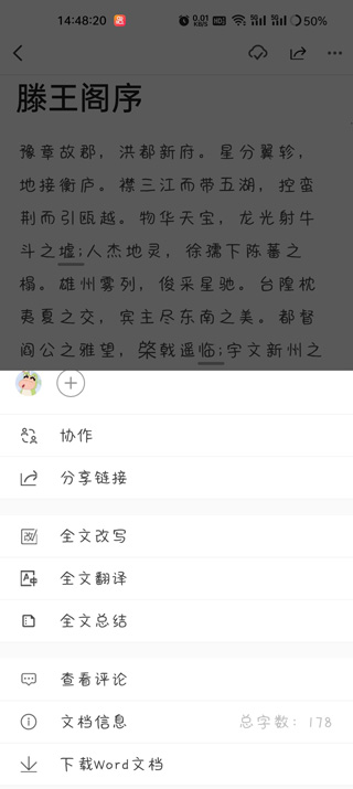 秘塔写作猫最新版本