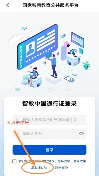 智慧中小学 智慧中小学教育平台免费网课