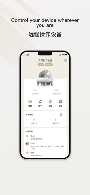 Neakasa扫地机 Neakasa app