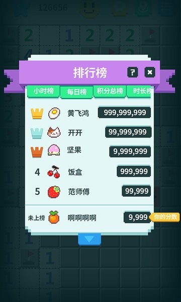 超元扫雷官方版