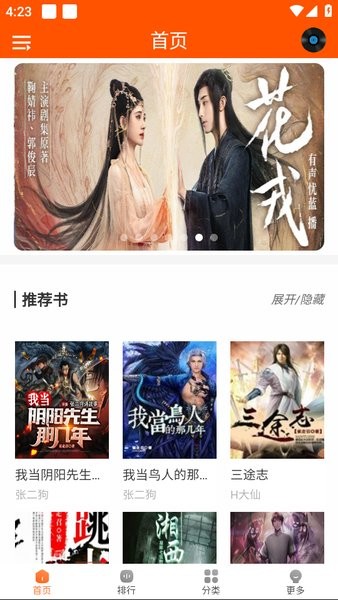 柠檬听书最新版 柠檬听书app下载