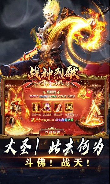 战神烈歌赏金传奇下载安装