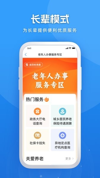 龙易办平台 龙易办app下载