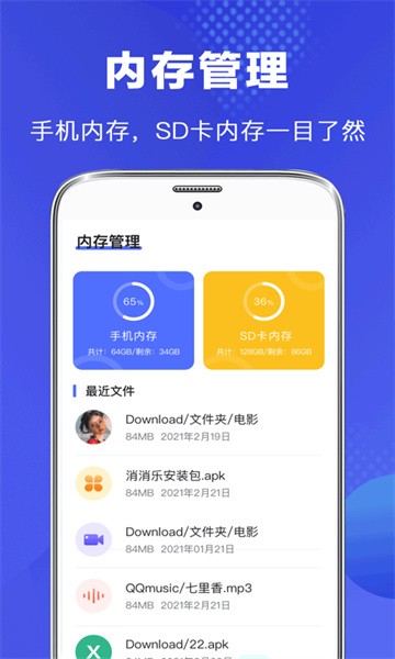 文件管理器 文件管理器app