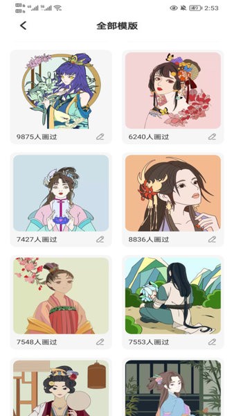 星晴壁纸软件 星晴壁纸app