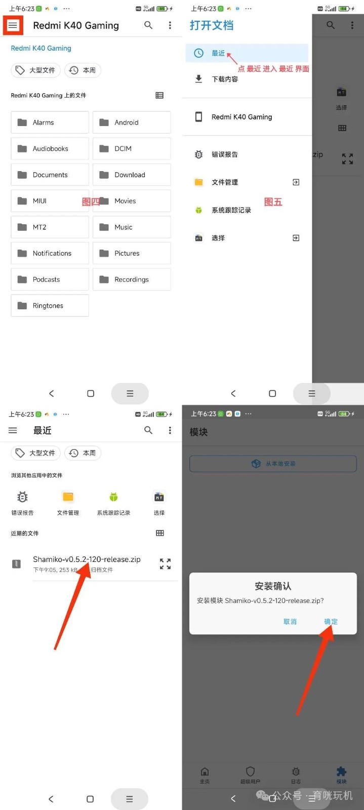 magisk delta狐狸面具最新版 magisk delta狐狸面具最新版