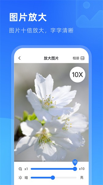 放大镜超清版app