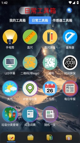 太极工具箱下载安装