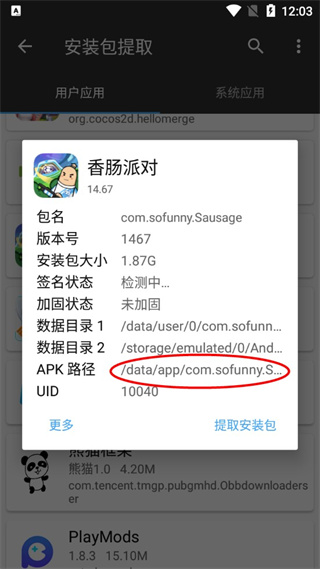 mt文件管理器安卓版