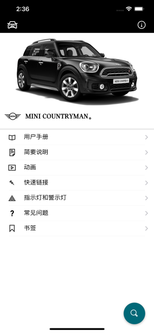 宝马mini驾驶指南 mini驾驶指南app