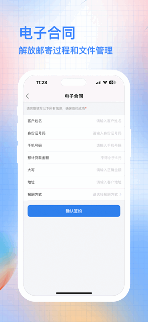 合墨数据平台 合墨数据app