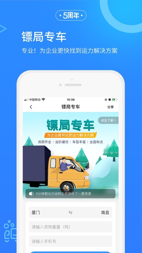 危化镖局app 危化镖局最新版本